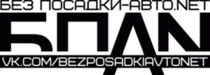 БПАН