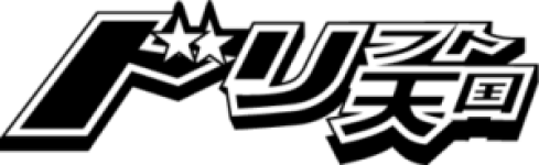 Drift Tengoku 002