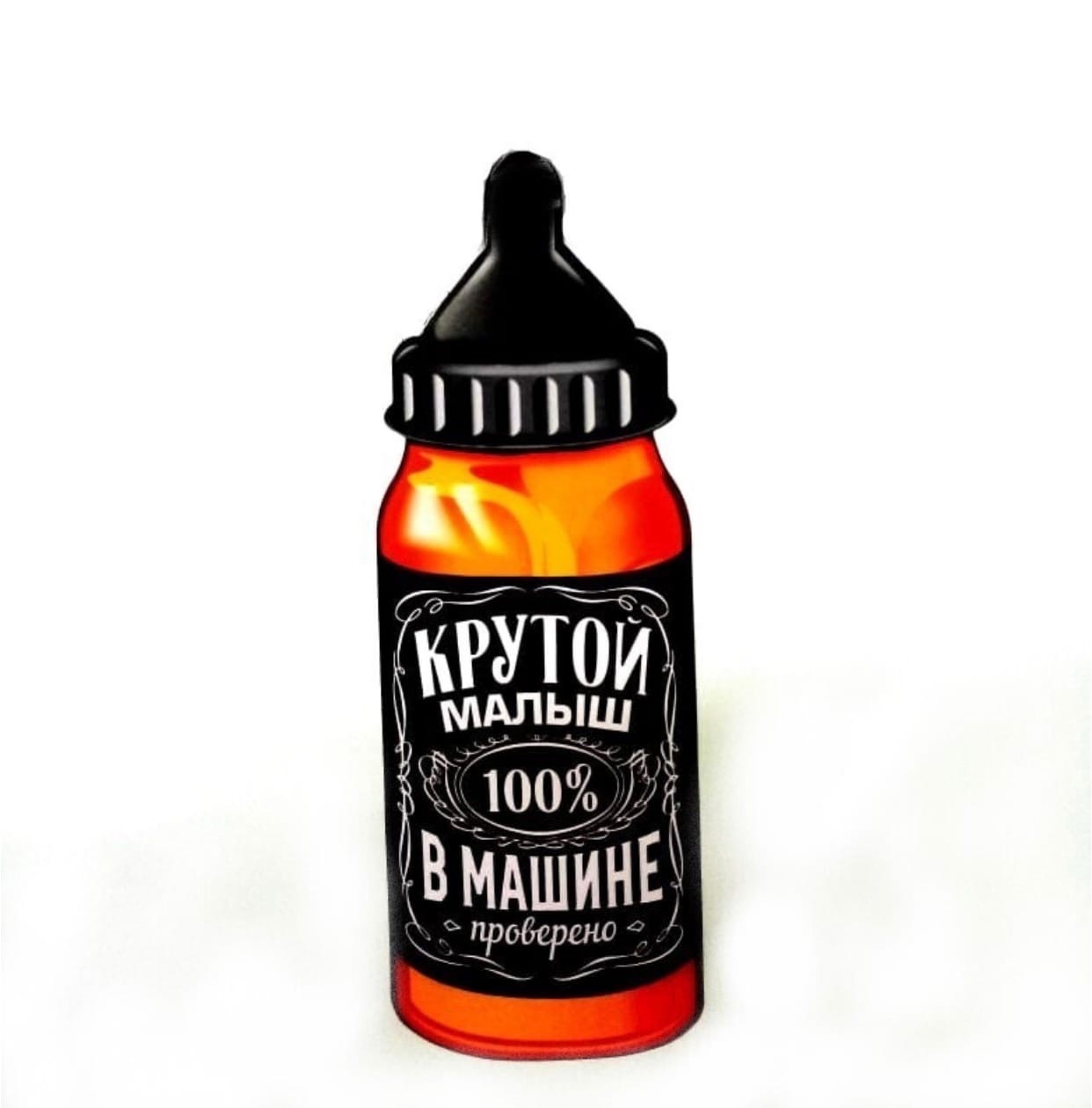 крутой малыш