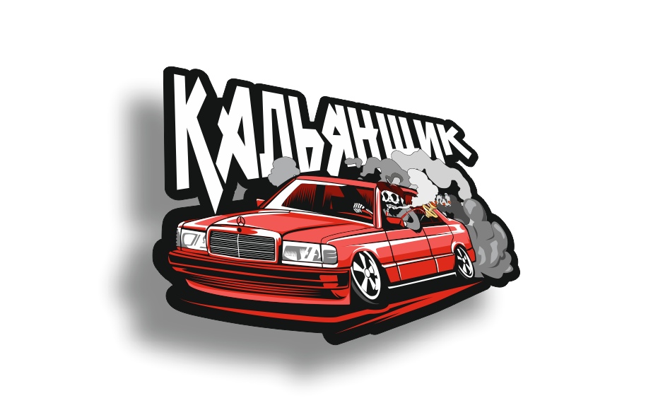 кальянщик w190