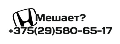 просто номер (с вашей маркой авто)