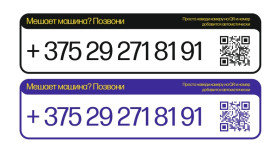 просто номер QR код