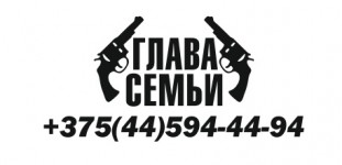 звонилка глава семьи