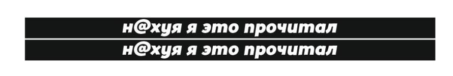 нахуя я это прочитал