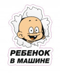 ребенок в машине