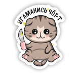 угаманись чорт GUCCI