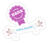 Выписка из род дома